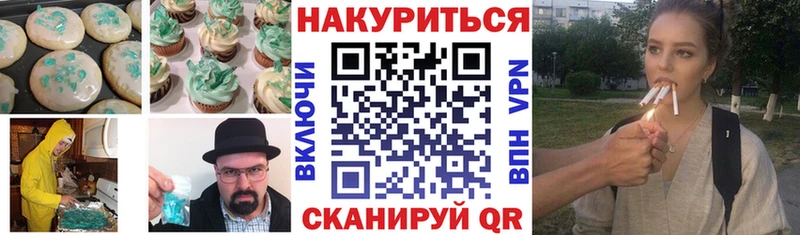 Еда ТГК конопля  где найти наркотики  Благовещенск 