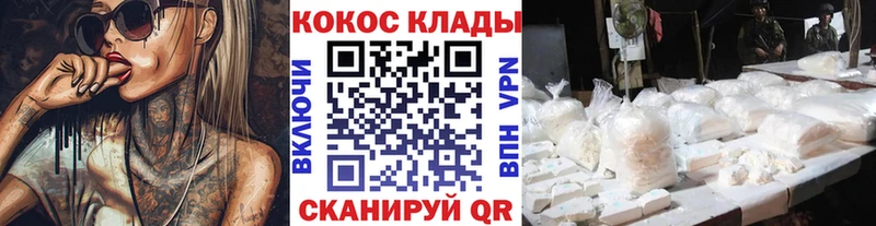 COCAIN FishScale  Благовещенск 