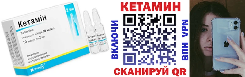 Кетамин ketamine  OMG сайт  Благовещенск 