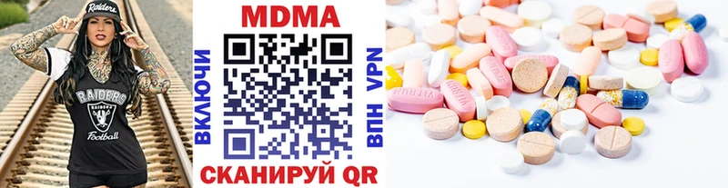 MDMA Molly  купить  цена  Благовещенск 