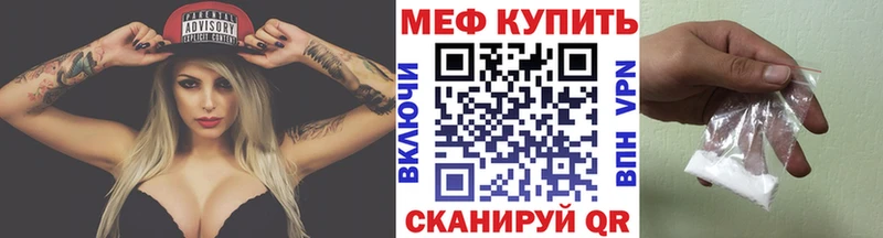 МЕФ мука Благовещенск