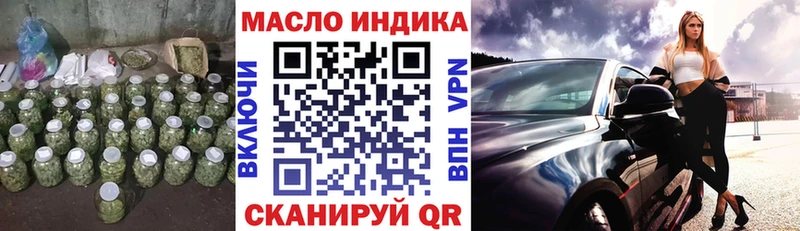 маркетплейс формула  Благовещенск  ТГК THC oil  наркошоп 